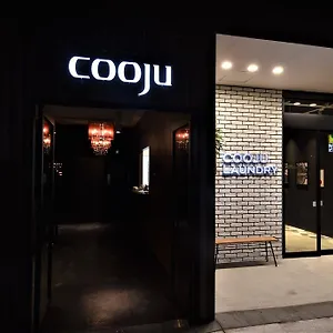 2* ホテル ホテルクージュ